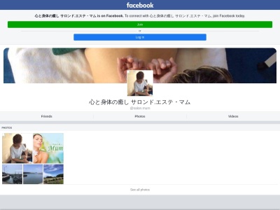 サロン・ド・エステマム(日本、〒288-0003千葉県銚子市黒生町7360−5)
