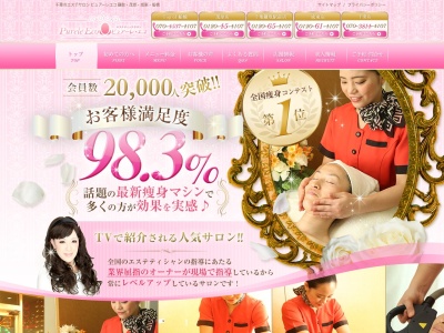ピュアーレ・エコ Top of 船橋(日本、〒273-0005 千葉県船橋市本町6丁目9−6)