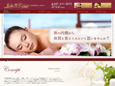 Jolie Coeur〜ジョリクール〜(日本、〒2730005千葉県船橋市本町5丁目6−20北口斎藤ビル203)