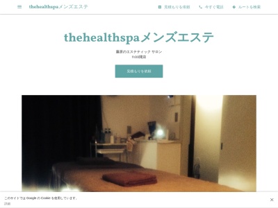 thehealthspaメンズエステ(日本、〒273-0047 千葉県船橋市藤原1丁目13−33)