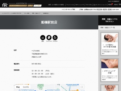 MEN'S TBC 船橋駅前店(日本、〒273-0005 千葉県船橋市本町5丁目3 本町5丁目3−5 伊藤LKビル8F)