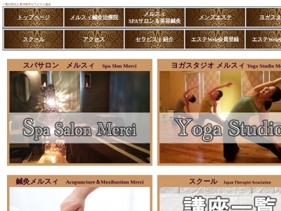 スパサロン&ヨガ メルスィ(日本、千葉県館山市国分２０５−１)