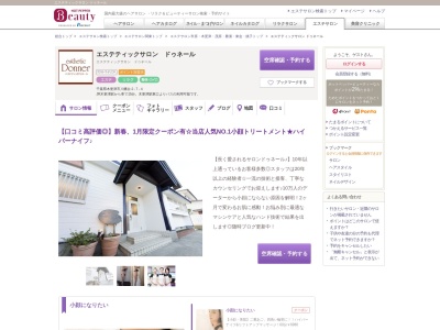 ドゥネール(日本、〒292-0814千葉県木更津市八幡台2丁目7−4)