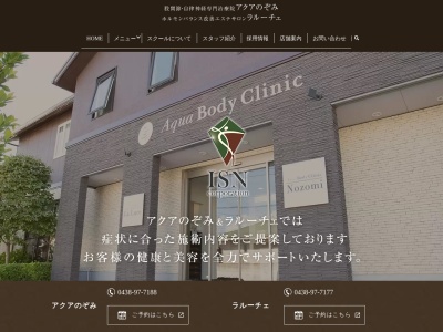 ラ・ルーチェ(日本、〒292-0807千葉県木更津市請西南1丁目6−12アクアルーチェイースト1F)