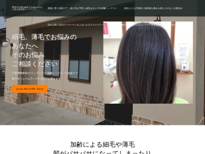 リップヘアー(Rephair)(日本、〒270-0234千葉県野田市日の出町19−28)