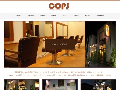 美容室コップス 山崎店(日本、〒278-0023 千葉県野田市山崎貝塚町10)