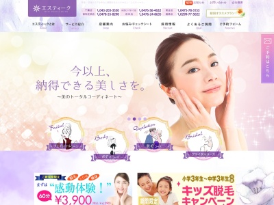 エスティーク成田店(日本、〒286-0035千葉県成田市囲護台(大字)1丁目1−2)