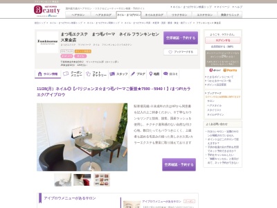 フランキンセンス 東金店(日本、〒283-0802 千葉県東金市東金549−2)
