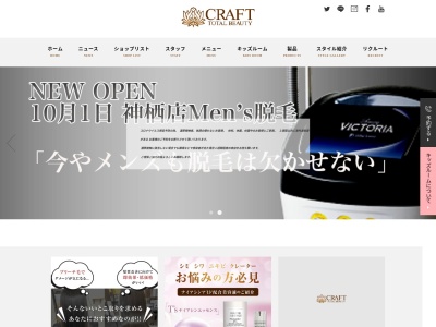 美容室クラフト(日本、〒289-2504 千葉県旭市ニ5415)