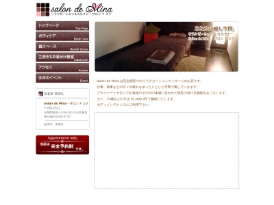 サロン ド ミナ - Salon de Mina(日本、千葉県旭市ハ16)