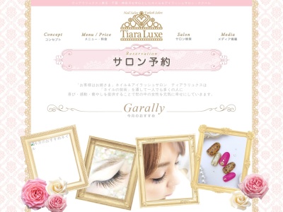 旭店 TiaraLuxe ネイル&アイラッシュサロン(日本、〒289-2504千葉県旭市ニ105−3)
