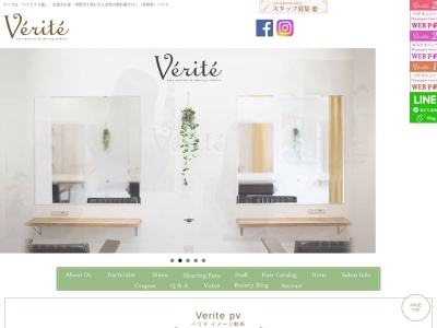 大人女性の隠れ家サロン 【verite ベリテ】 美容院 美容室 ブライダル シェービング/京成大久保(日本、〒275-0011千葉県習志野市大久保1丁目28−7)