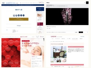 エステティックサロン