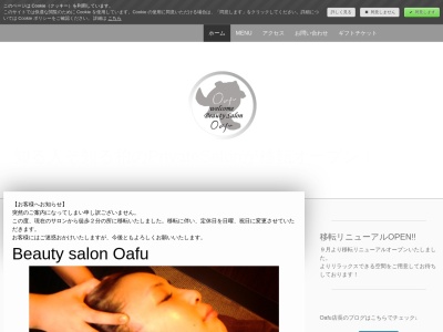 ランキング第7位はクチコミ数「1件」、評価「0.88」で「Beauty salon oafu」