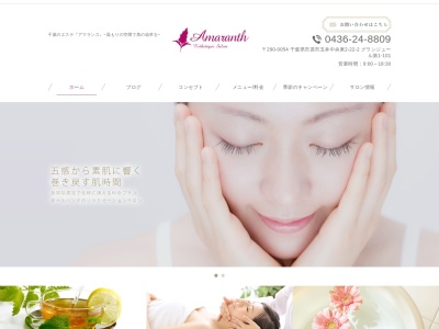 アマランス(1152丁目,五井中央東市原市千葉県290-0054日本)