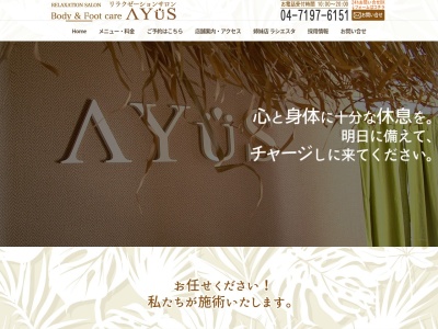 Body&Foot care AYUS アユス 我孫子駅前店(日本、〒270-1151 千葉県我孫子市本町2丁目3−21)