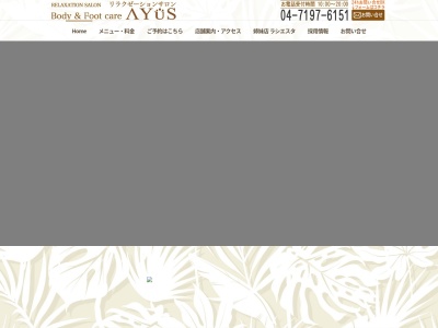 Body&Foot care Paradis(日本、〒270-1143千葉県我孫子市天王台2丁目16−22)