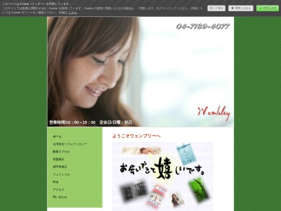 ウェンブリー(〒270-1101,1丁目-9-1布佐我孫子市千葉県270-1101日本)