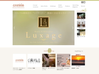クリンクル本店(日本、〒296-0044千葉県鴨川市広場８２０−６３)
