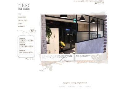 nico hair deisgnのクチコミ・評判とホームページ