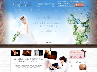 美・style 鎌ケ谷(日本、〒273-0101千葉県鎌ケ谷市富岡１丁目１０−５)