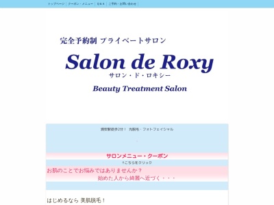 Salon de Roxy サロンドロキシー(日本、〒279-0004千葉県浦安市猫実5丁目1−36)