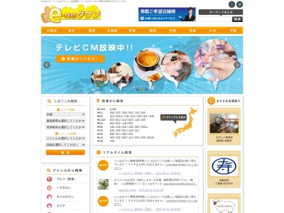 倶楽部36(日本、〒279-0012千葉県浦安市入船1−1−1)