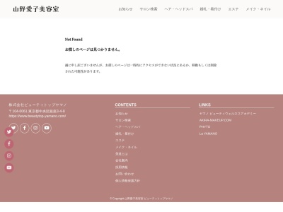 ヤマノビューティウェルネスサロン(日本、〒279-0031千葉県浦安市舞浜1−8ホテルオークラ東京ベイ)