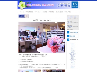 CP明光 Beeju(日本、〒279-0012 千葉県浦安市入船4丁目33−6)