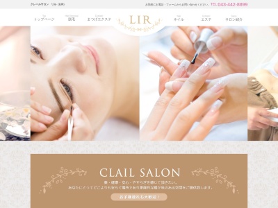 クレールサロン～リル～(日本、〒289-1142千葉県八街市大関２４０−１)