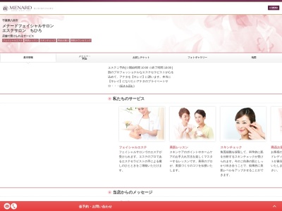 メナード化粧品八街千広(日本、〒289-1104千葉県八街市文違３０１−４０２６)