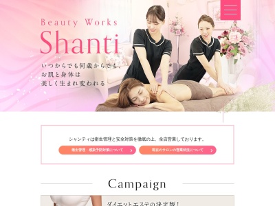 ビューティーワークスシャンティ(日本、〒270-1357千葉県印西市牧の木戸１丁目３−１６)