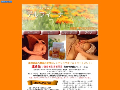 デルフィーナ(日本、〒295-0004 千葉県南房総市千倉町瀬戸１３００−１)