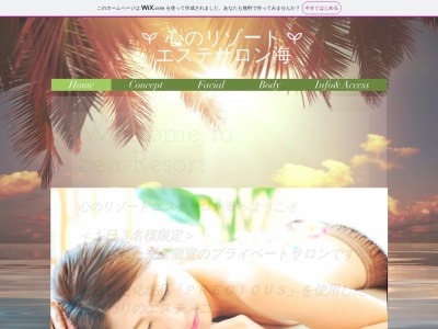 心のリゾートエステサロン海(日本、〒289-2115千葉県匝瑳市東谷７２３−１)