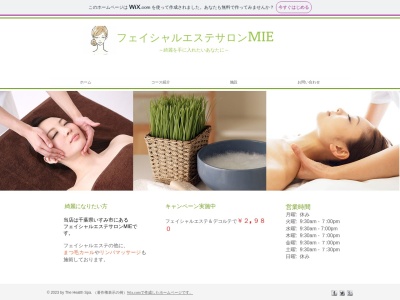 フェイシャルエステサロンMIE(日本、〒298-0003千葉県いすみ市深堀８３７−１)