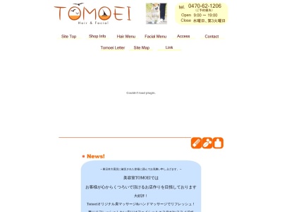 TOMOEI Hair~Facial(日本、〒298-0004千葉県いすみ市大原11500-8)
