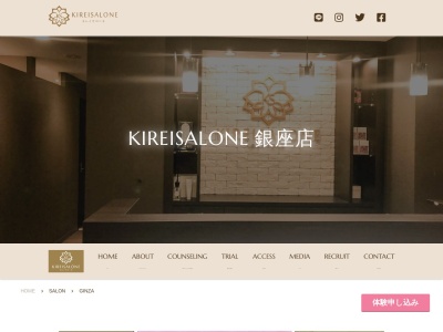 キレイサローネ 銀座店(日本、〒104-0061 東京都中央区銀座３丁目８−１２ 大広朝日ビル 7階)