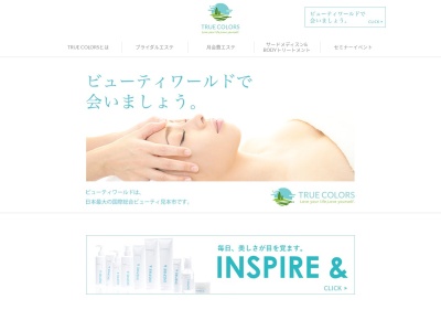 ブライダルエステティックサロン True Colors 高田馬場(日本、〒169-0075 東京都新宿区高田馬場4丁目22−5)