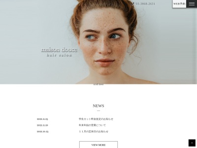maison douce(日本、〒113-0024東京都文京区西片1丁目15−18モリカワビル2F)