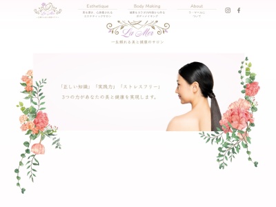 ラ・マール 錦糸町(日本、〒130-0021東京都墨田区緑4丁目24−13)