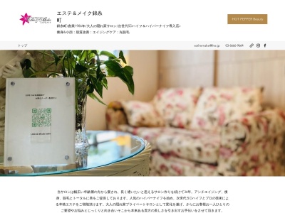 エステ&メイク錦糸町(日本、〒130-0022東京都墨田区江東橋4-13−13ロイヤルガーデン8ビル2F)