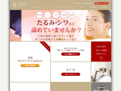 エステサロンさくら 錦糸町店(日本、〒130-0022東京都墨田区4丁目27-14)
