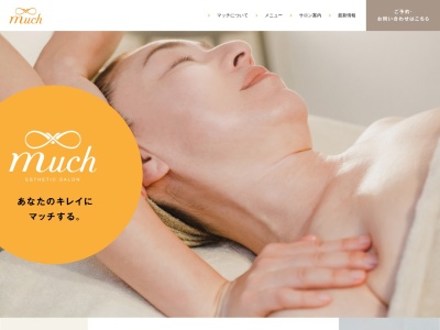 痩身エステサロン much(マッチ)(日本、〒152-0035 東京都目黒区自由が丘2丁目16 自由が丘 2丁目16番24号 藤和自由が丘 302号室)