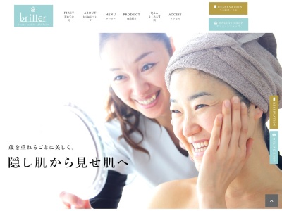 ブリエ 自由が丘 エステサロン(日本、〒152-0035東京都目黒区自由が丘1丁目3−22自由が丘アッシュ202)