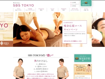 SBS TOKYO 目黒店(日本、〒153-0063 東京都目黒区目黒1丁目4 目黒1丁目4−6 弥生ビル8F)