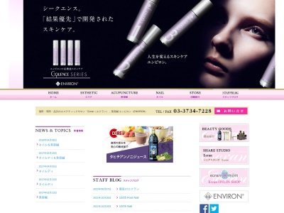 エステティックサロンエクラン(日本、〒144-0052東京都大田区蒲田5丁目36−3)