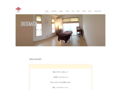 エルグ エステティックサロン(日本、〒1580083東京都世田谷区奥沢5-25-5M'sJIYUGAOKA3F)