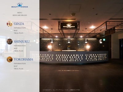 エステティック&スパ ビューティアベニュー ソシエ 新宿タカシマヤ店(日本、〒151-0051東京都渋谷区千駄ヶ谷5丁目24−2新宿タカシマヤ12F)