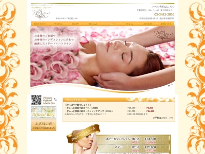 エステ メークサロンpleasure(日本、〒150-0013 東京都渋谷区恵比寿1丁目13−10 恵比寿壱番館 305)