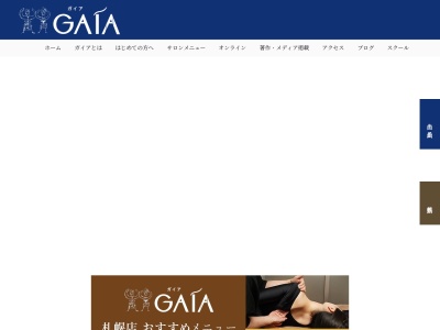 GAIA 恵比寿店(日本、〒150-0022 東京都渋谷区恵比寿4丁目3−5)
